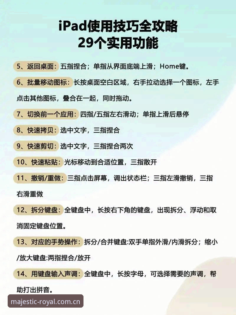 掌握皇家国际平台使用技巧：A9X2版本实用指南