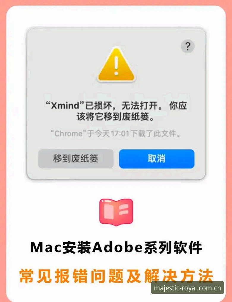 皇家国际电脑版安装失败全面解析：资深用户教你轻松解决常见问题
